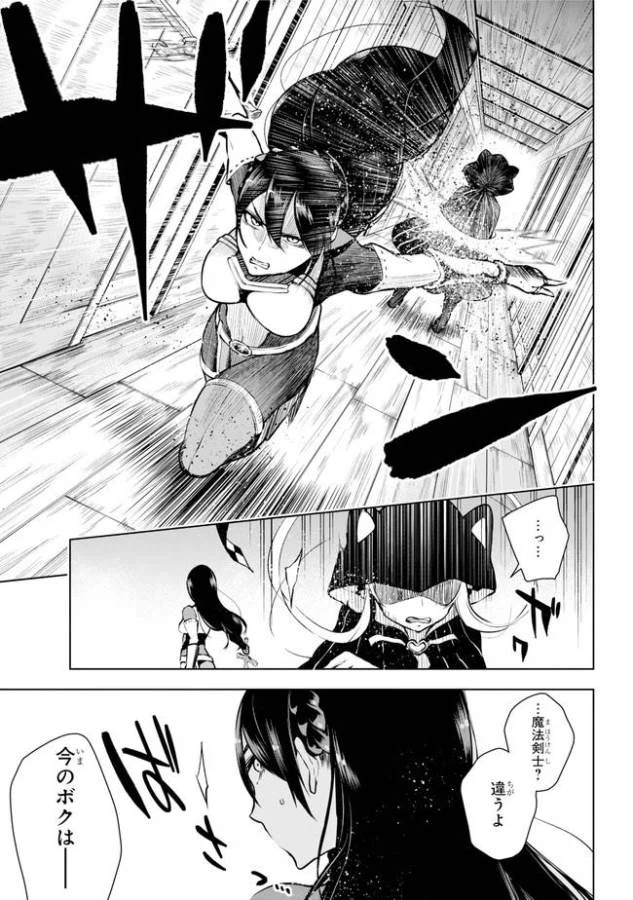 ページ 12 — 第14.1話