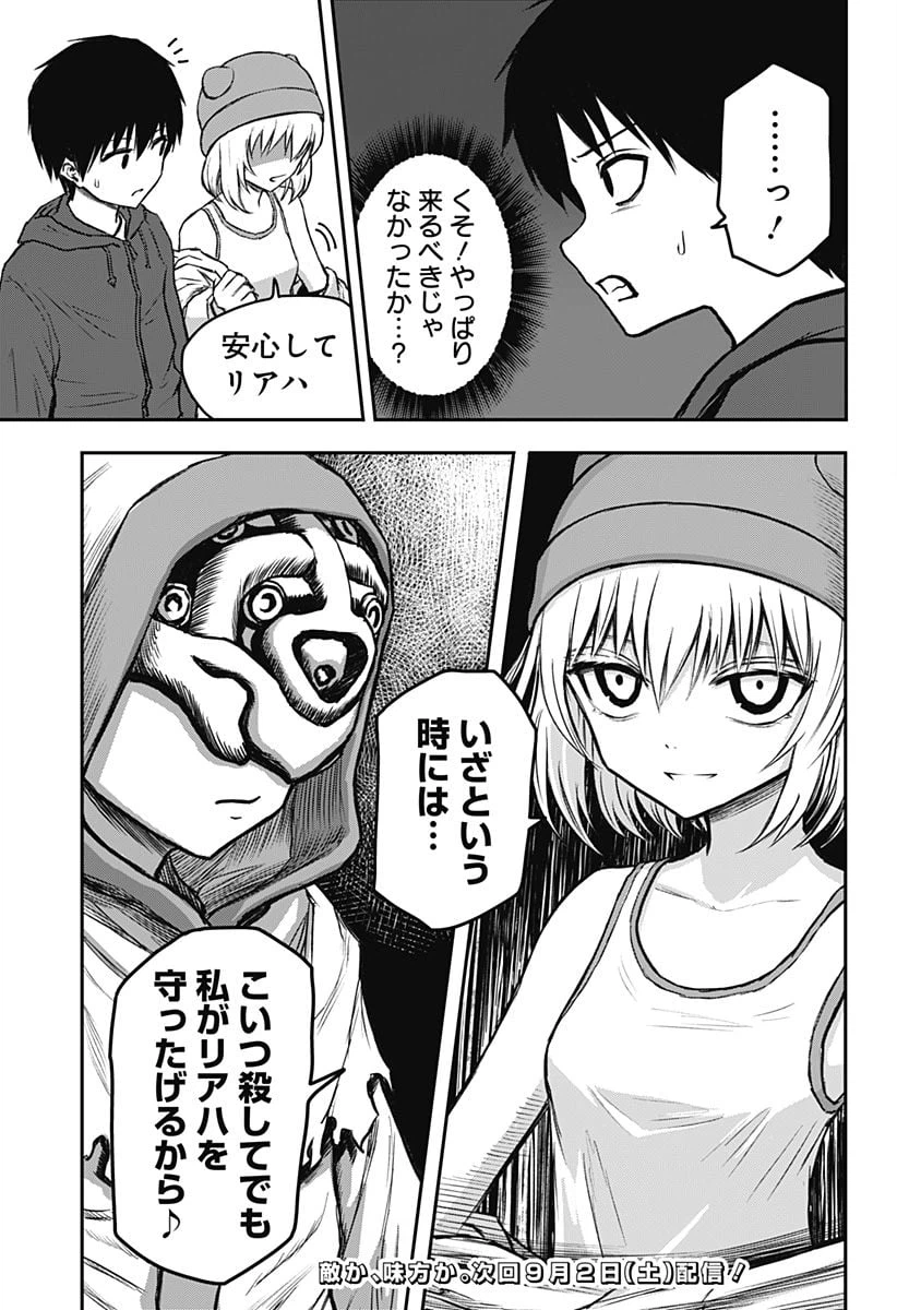 ページ 19 — 第4話