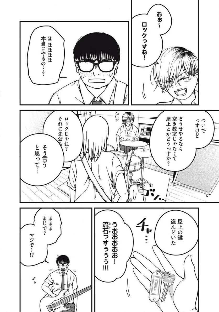 ページ 4 — 第17話