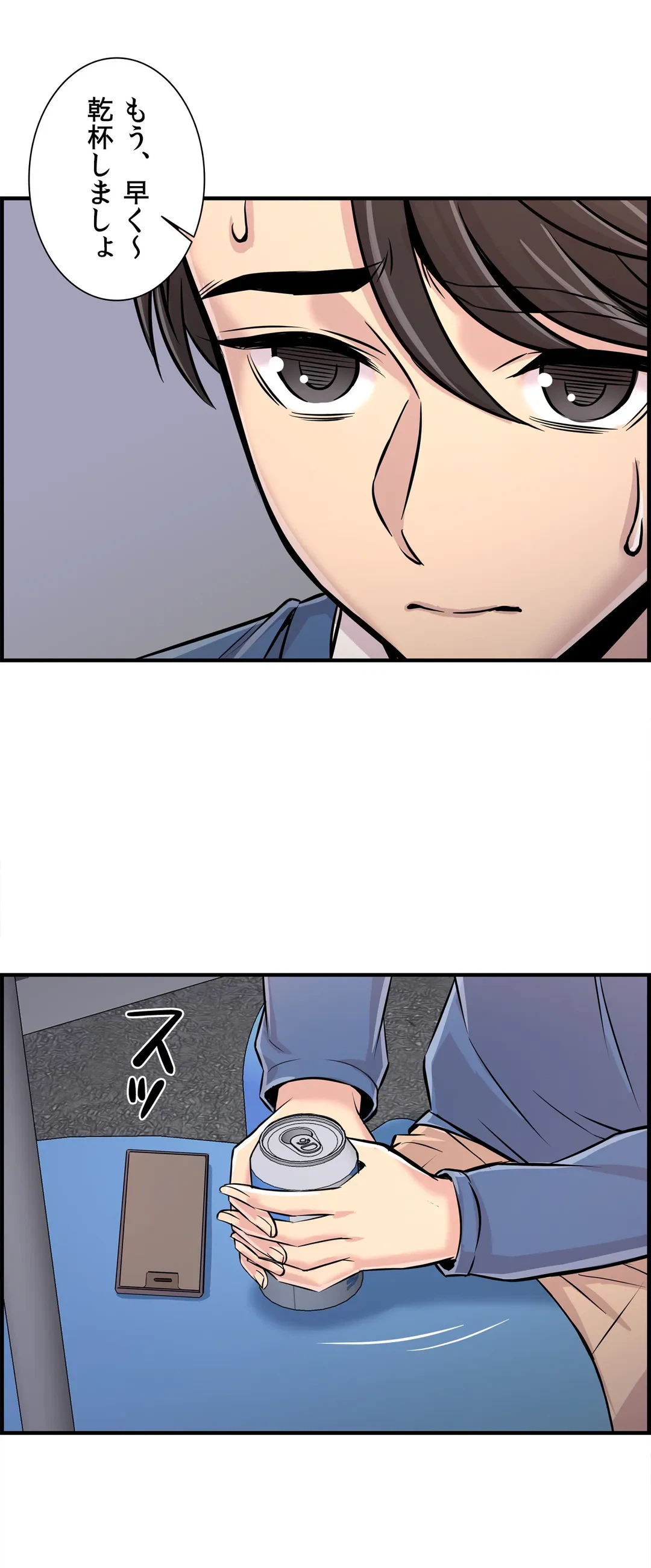 ページ 23 — 第27話