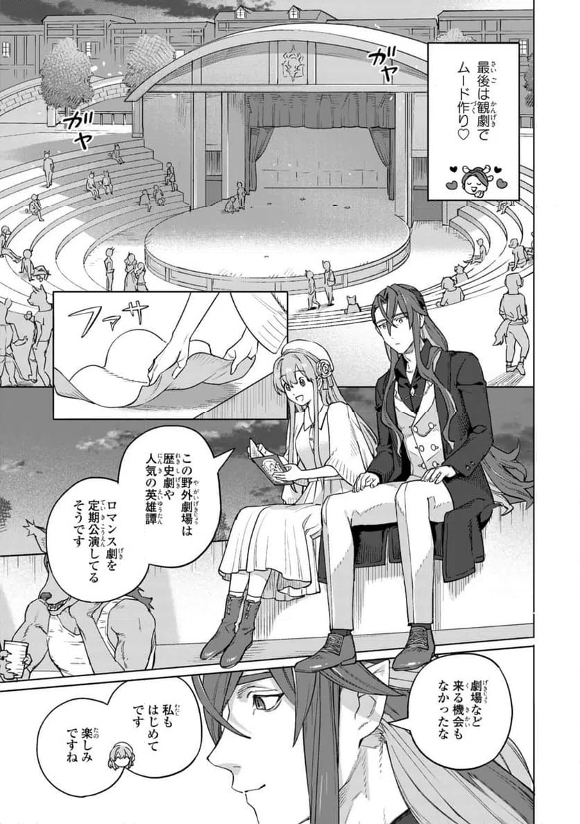 ページ 8 — 第13.2話