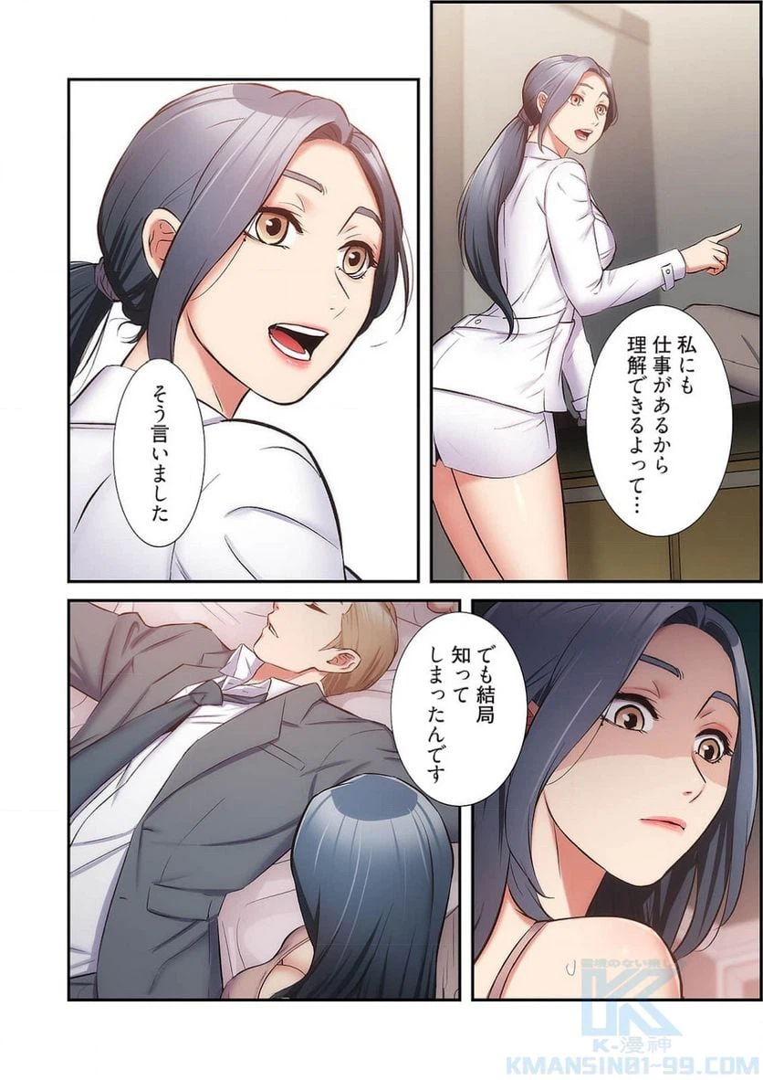 ページ 11 — 第28話