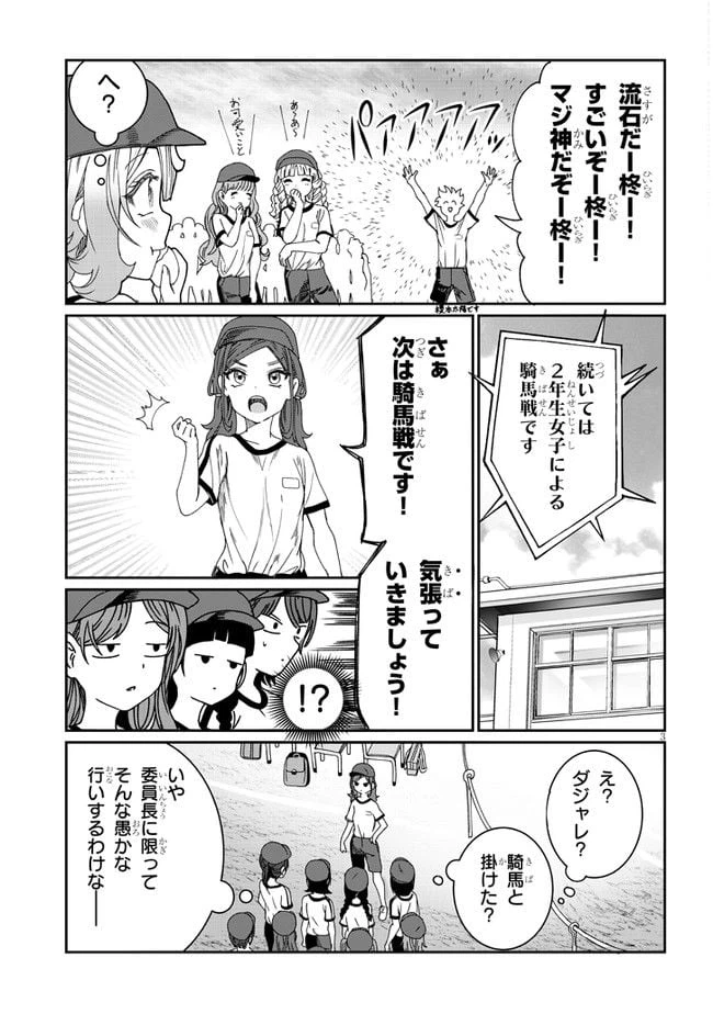 ページ 3 — 第13話