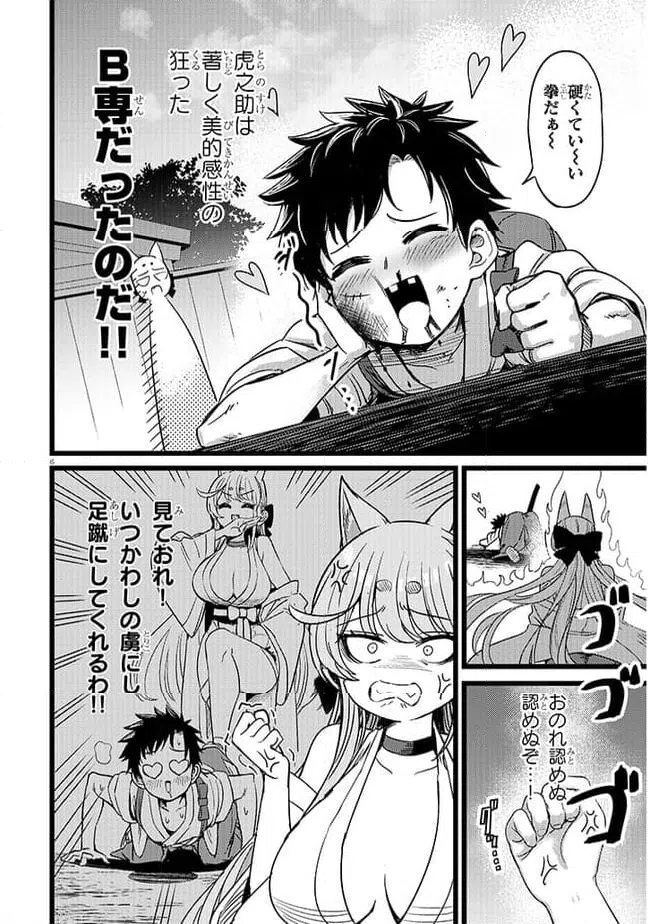 ページ 6 — 第1話
