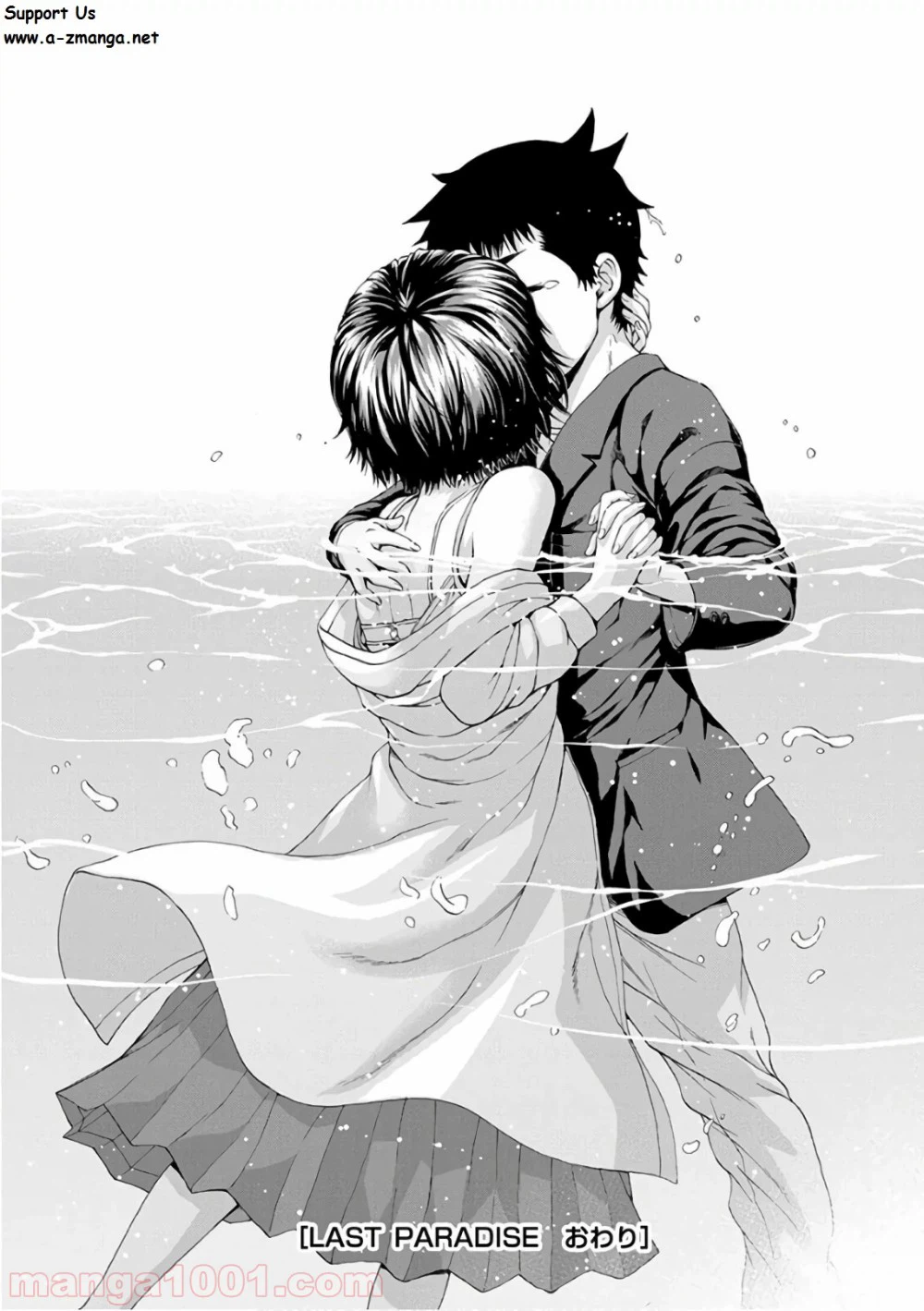 ページ 20 — 第84話