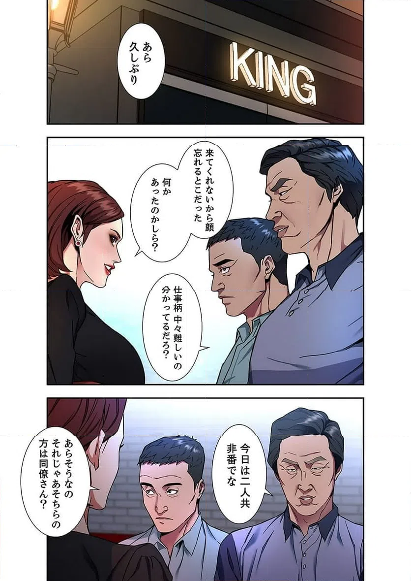 ページ 6 — 第9話