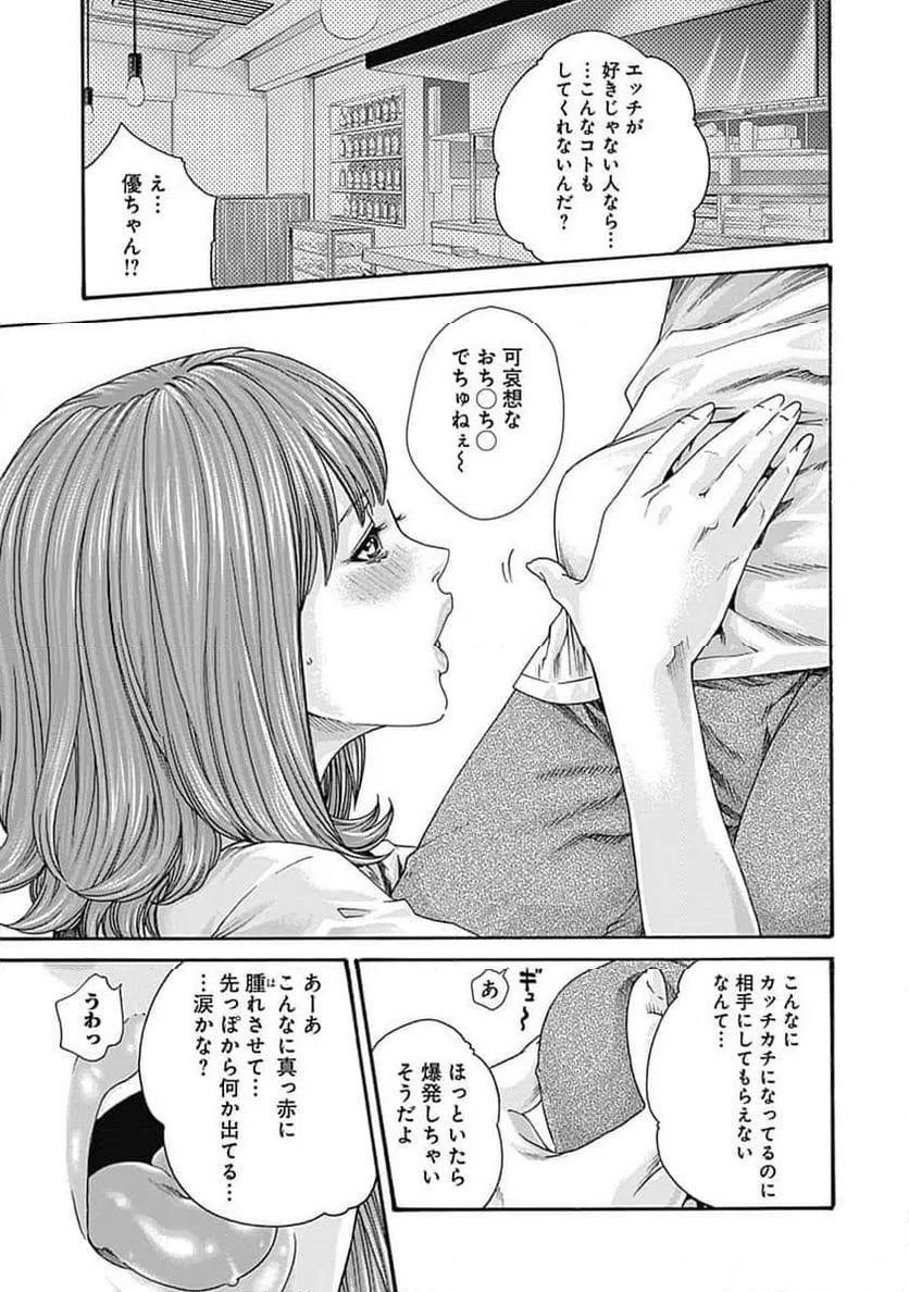 ページ 15 — 第47話