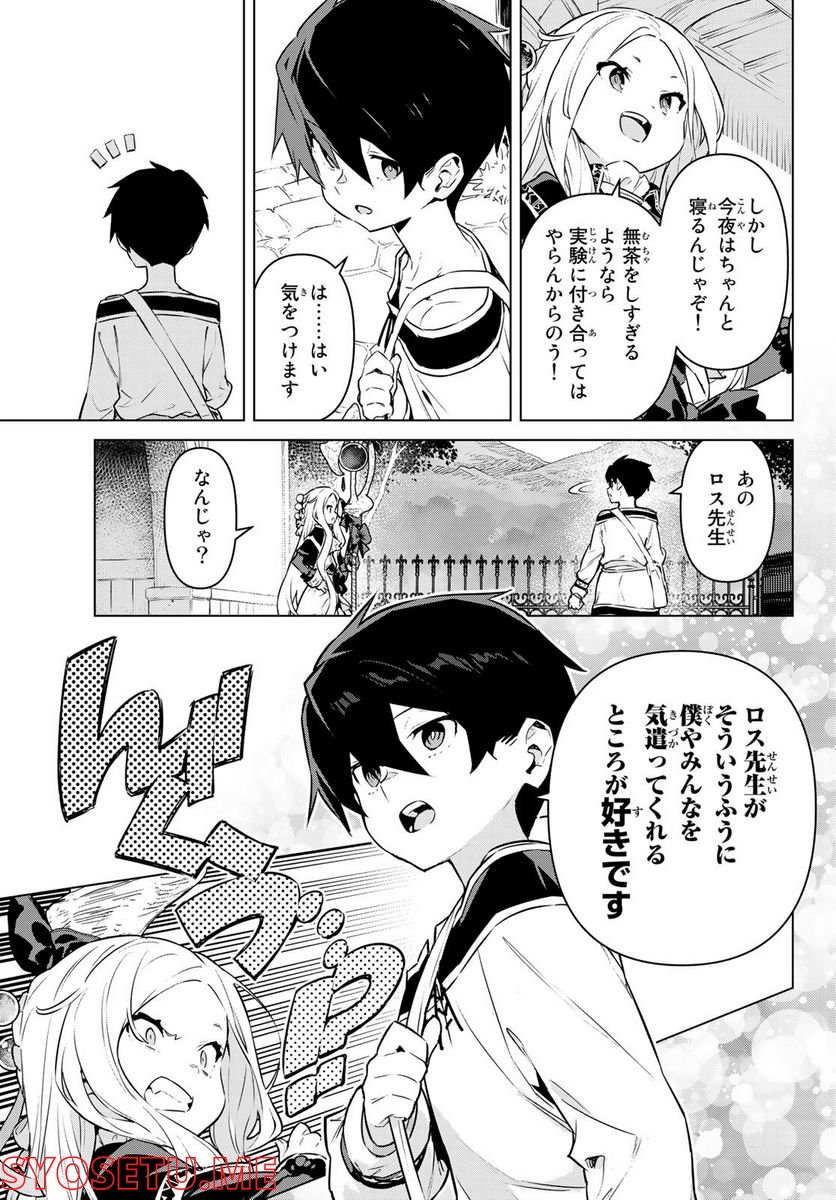 ページ 15 — 第33話