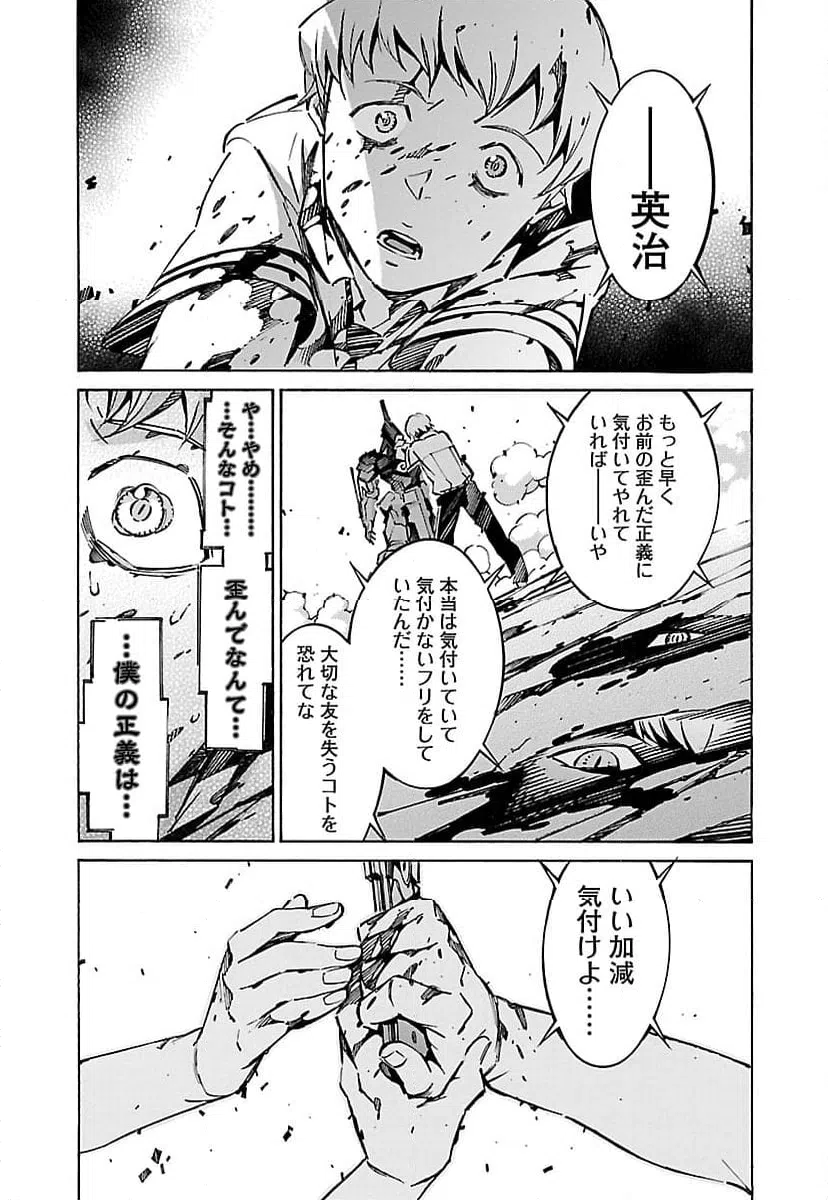 ページ 21 — 第40話