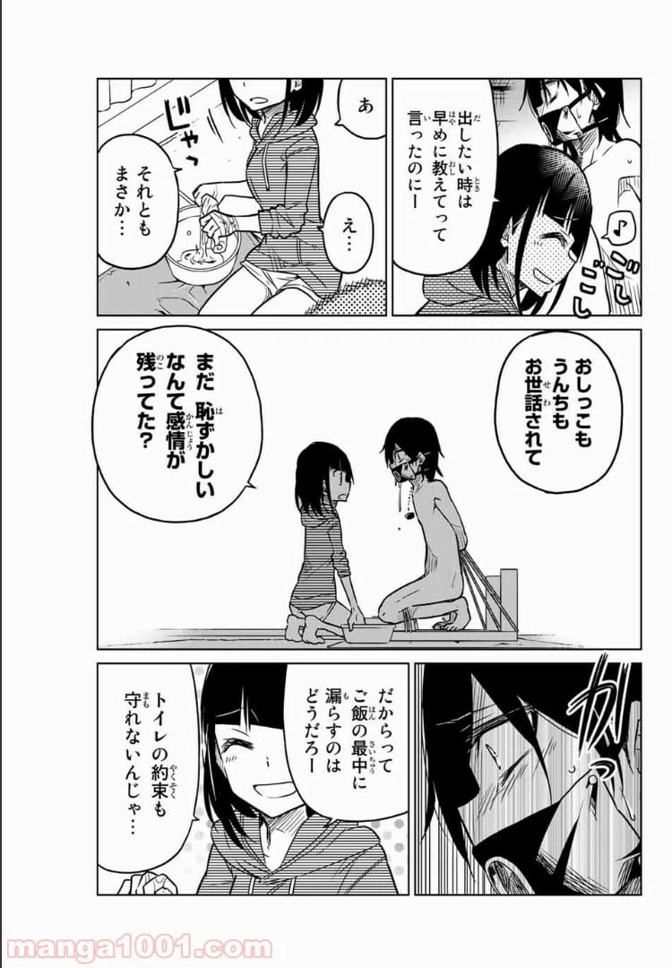 ページ 7 — 第37話