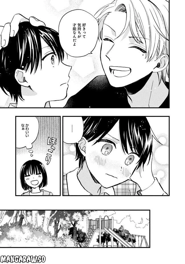 ページ 3 — 第10.2話