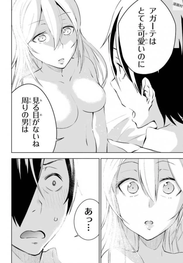 ページ 37 — 第12話
