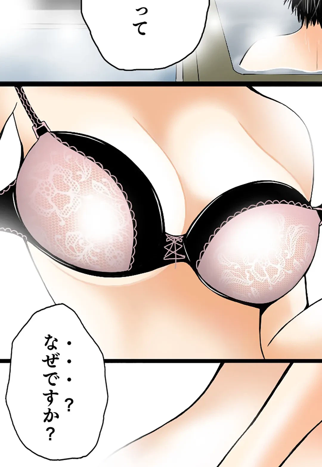ページ 39 — 第27話