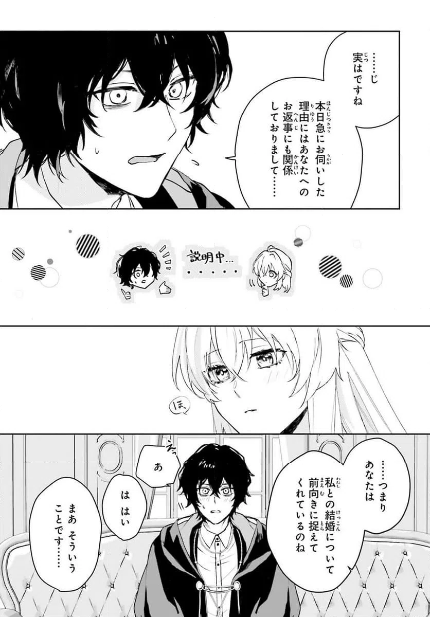 ページ 7 — 第9話