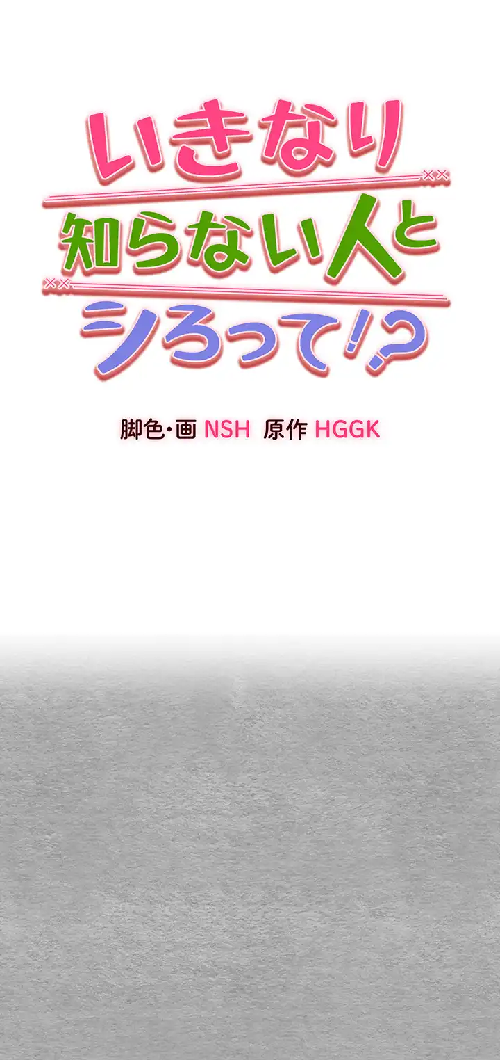 ページ 8 — 第16話