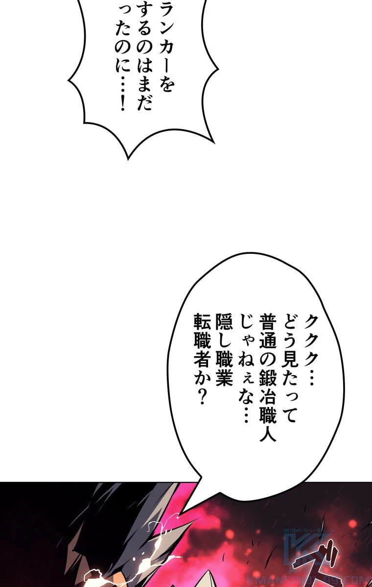 ページ 8 — 第57話