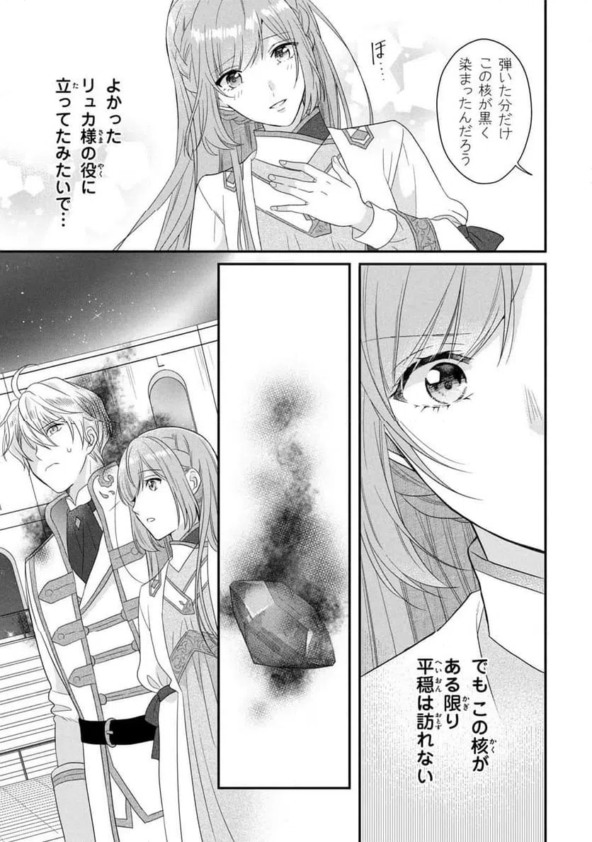 ページ 27 — 第9話