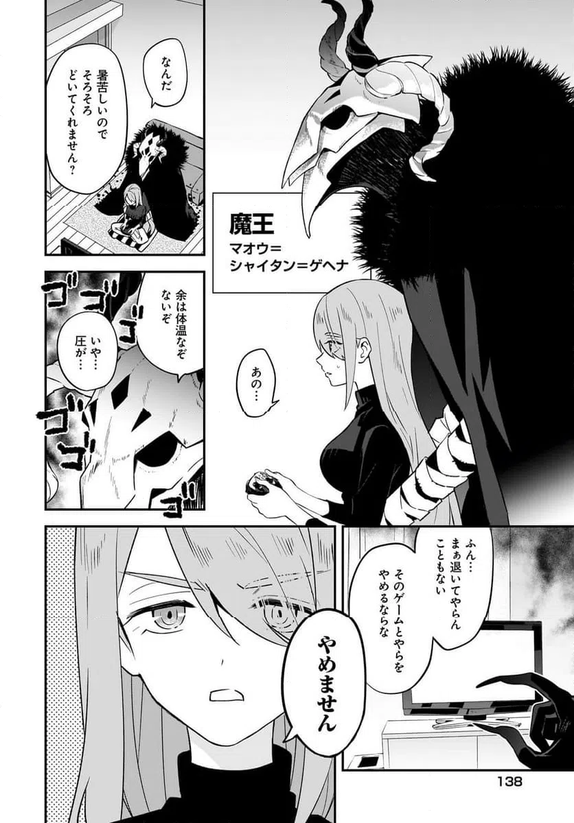 ページ 4 — 第1話