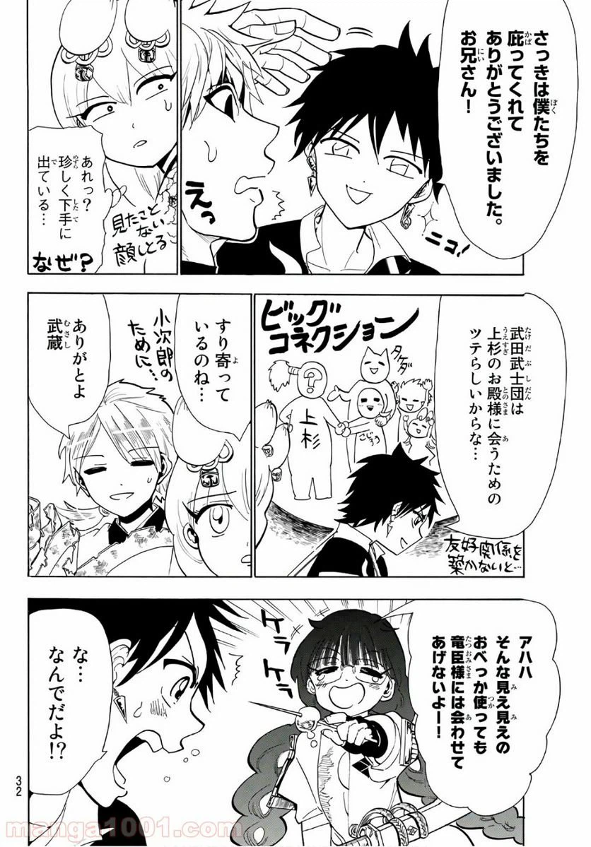 ページ 10 — 第49話
