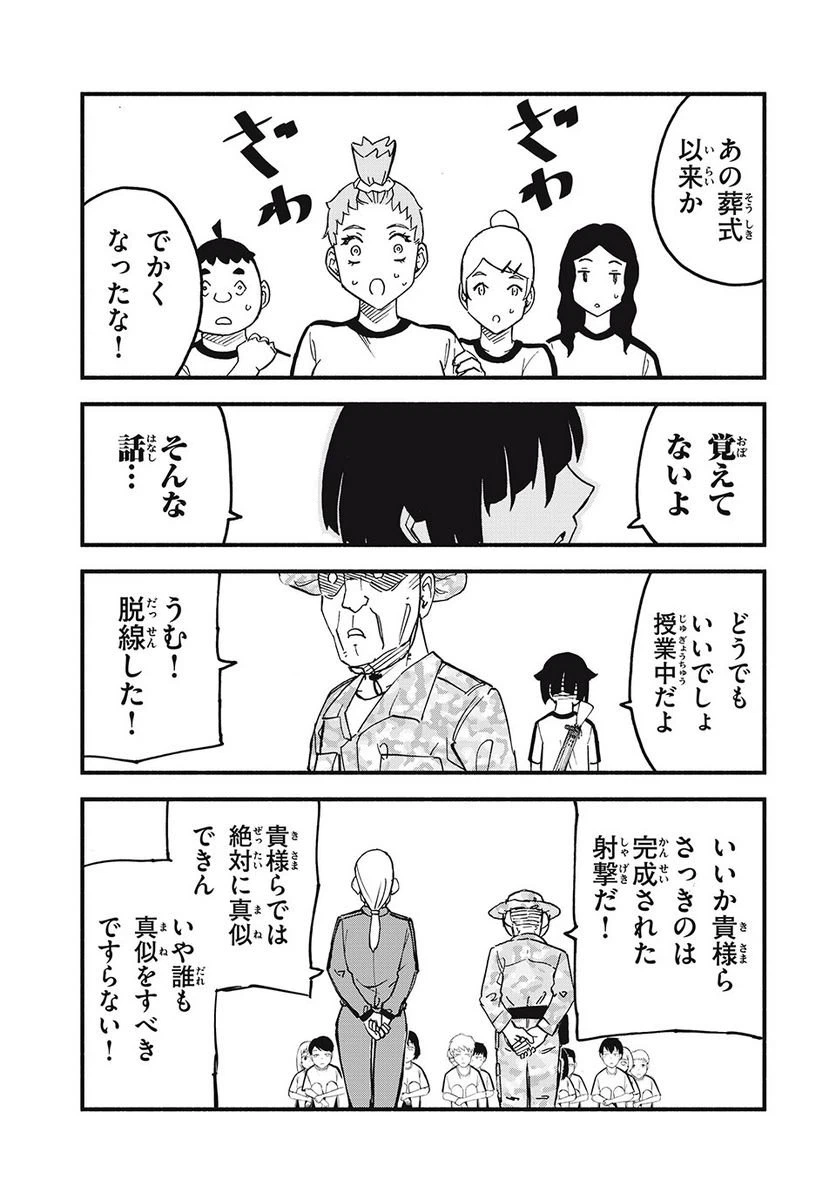 ページ 11 — 第2話