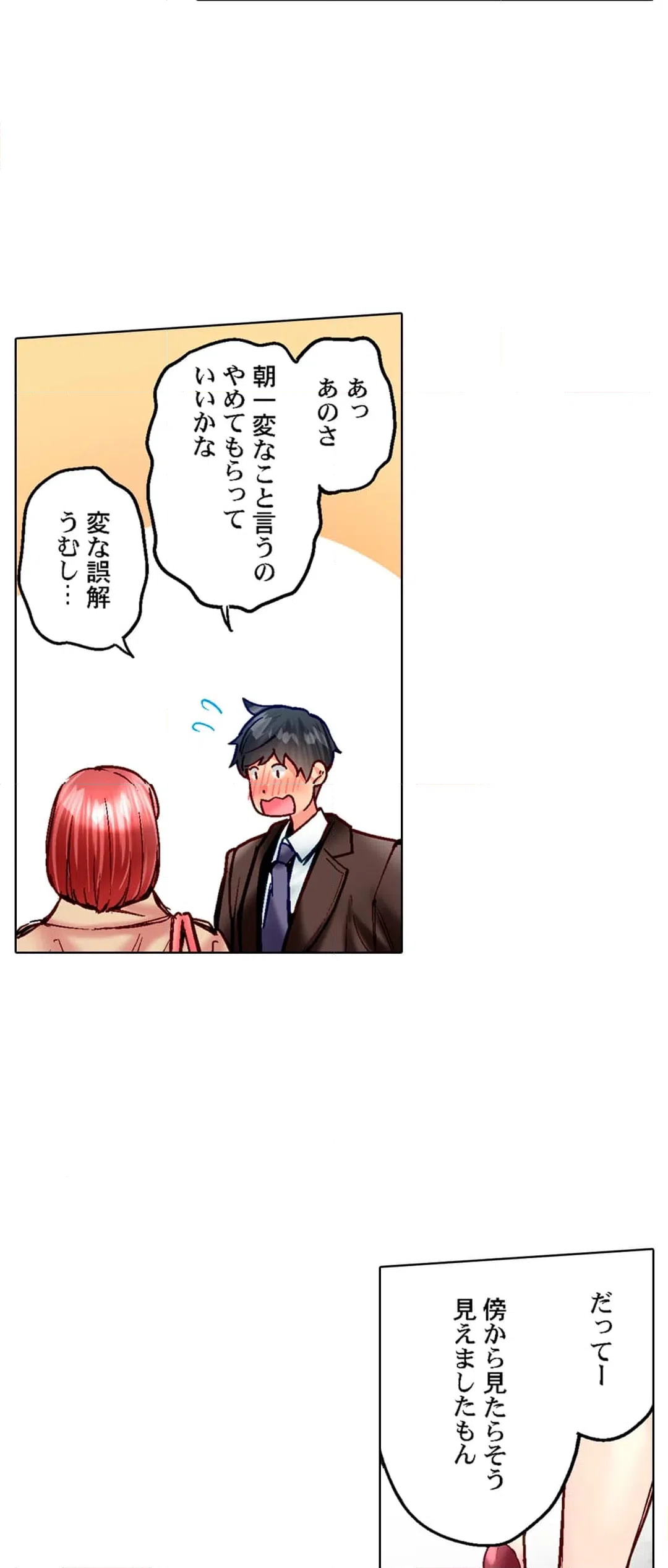 ページ 7 — 第100話