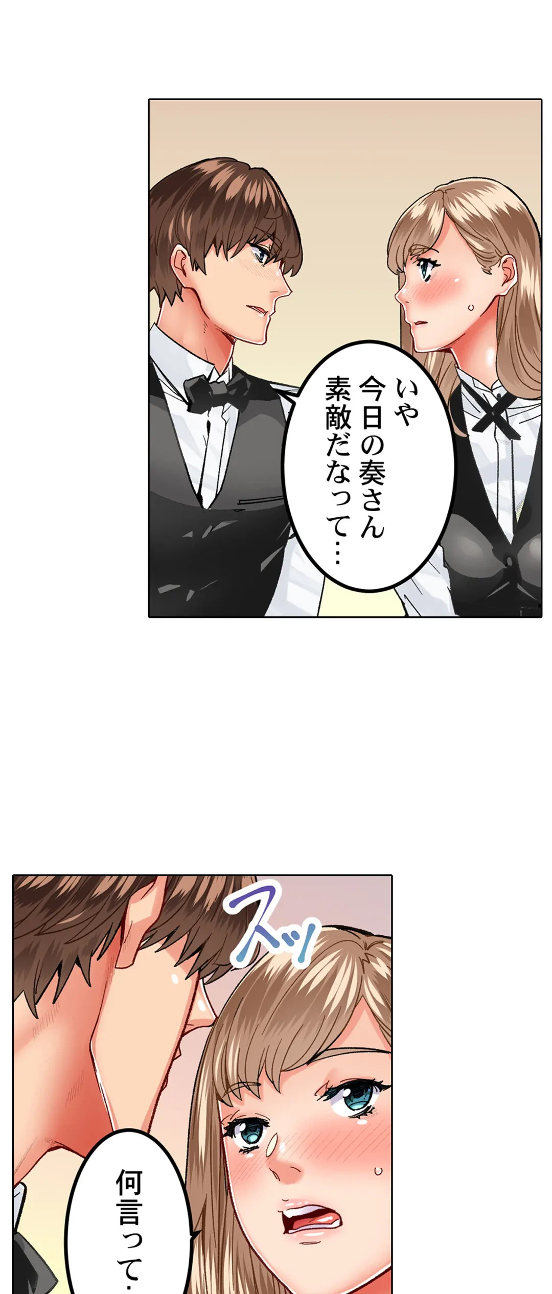 ページ 21 — 第20話