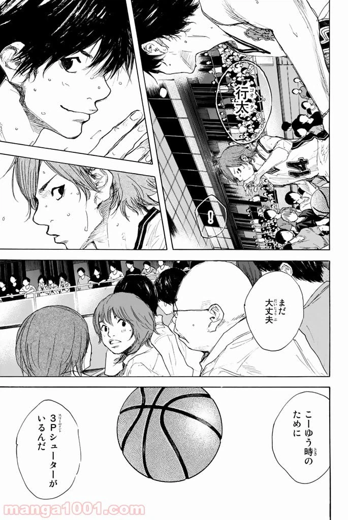 ページ 37 — 第288話