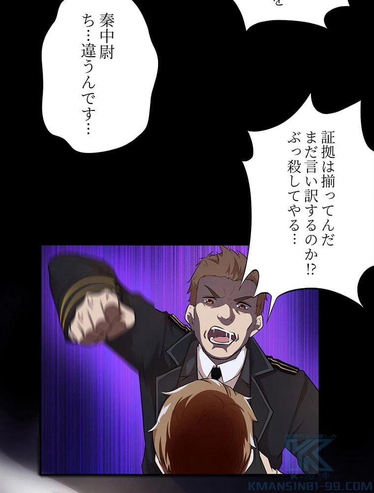 ページ 23 — 第9話