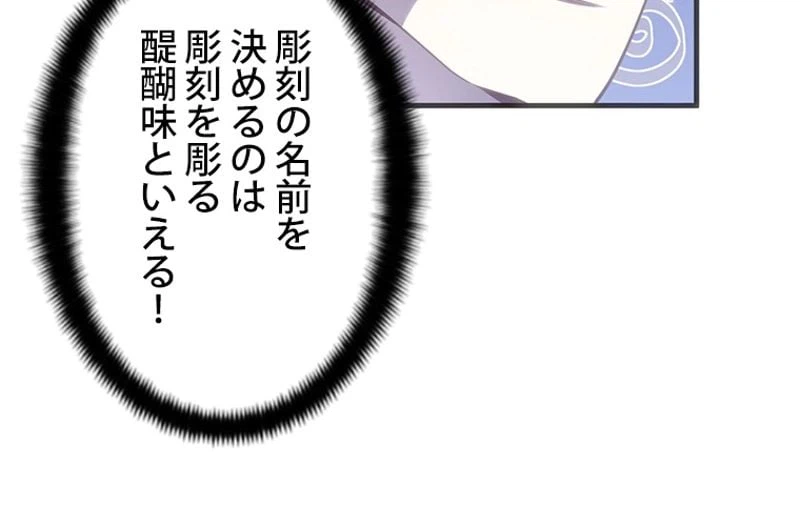 ページ 12 — 第160話