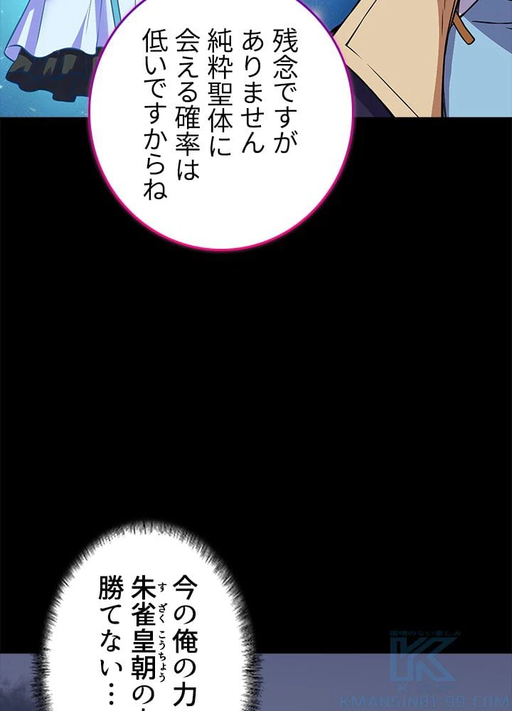 ページ 11 — 第133話