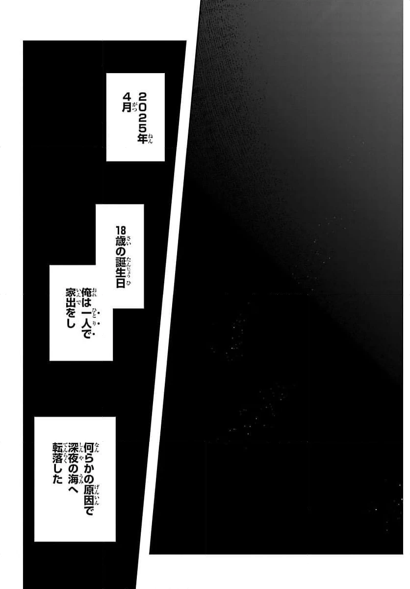 ページ 29 — 第18話