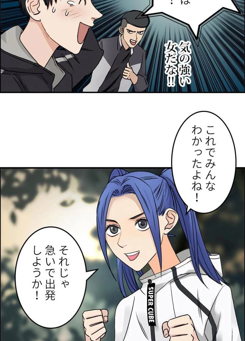 ページ 27 — 第49話