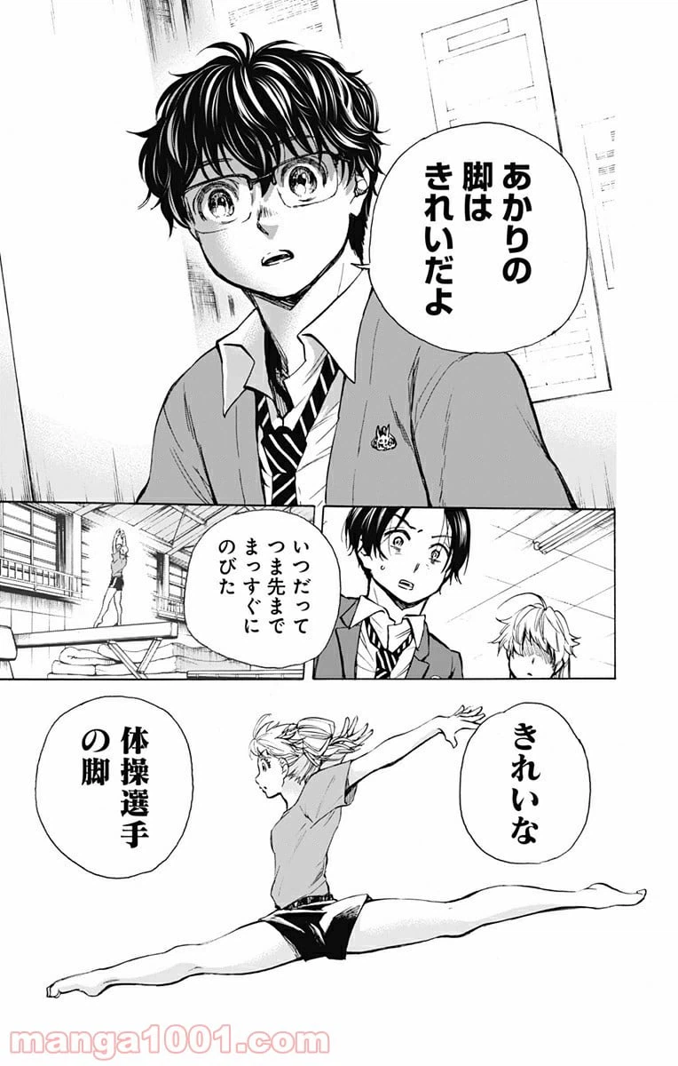 ページ 17 — 第4話
