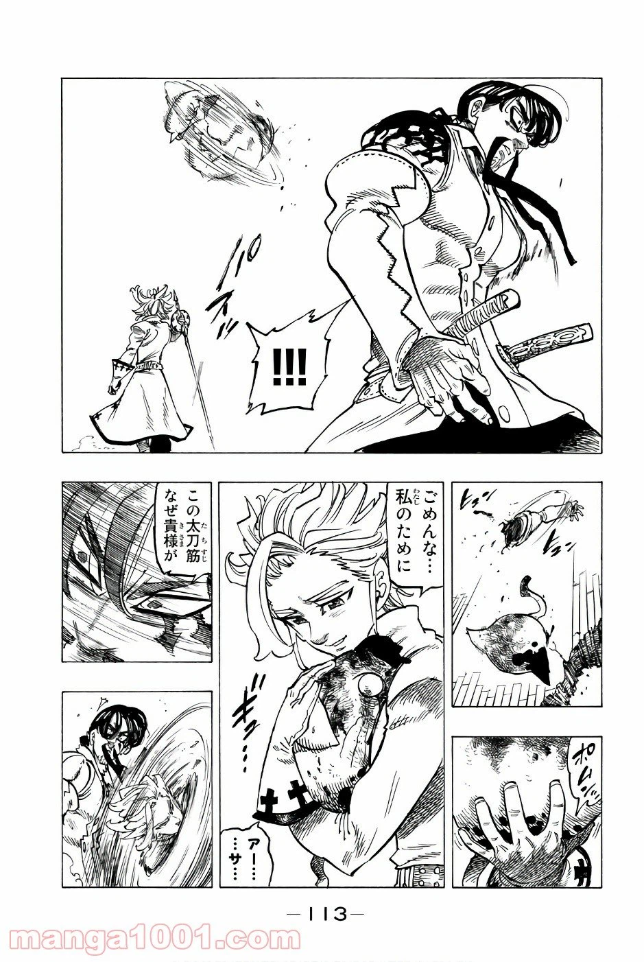 ページ 10 — 第255話