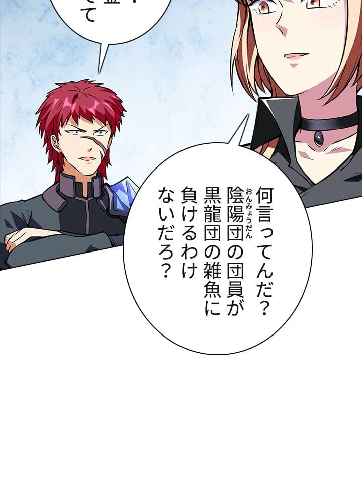 ページ 30 — 第158話