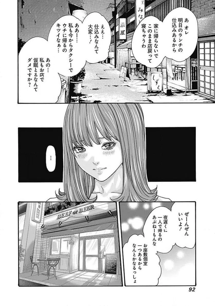 ページ 10 — 第47話