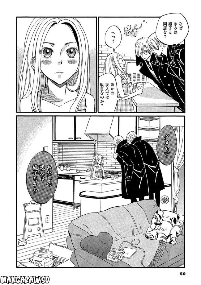 ページ 22 — 第2話