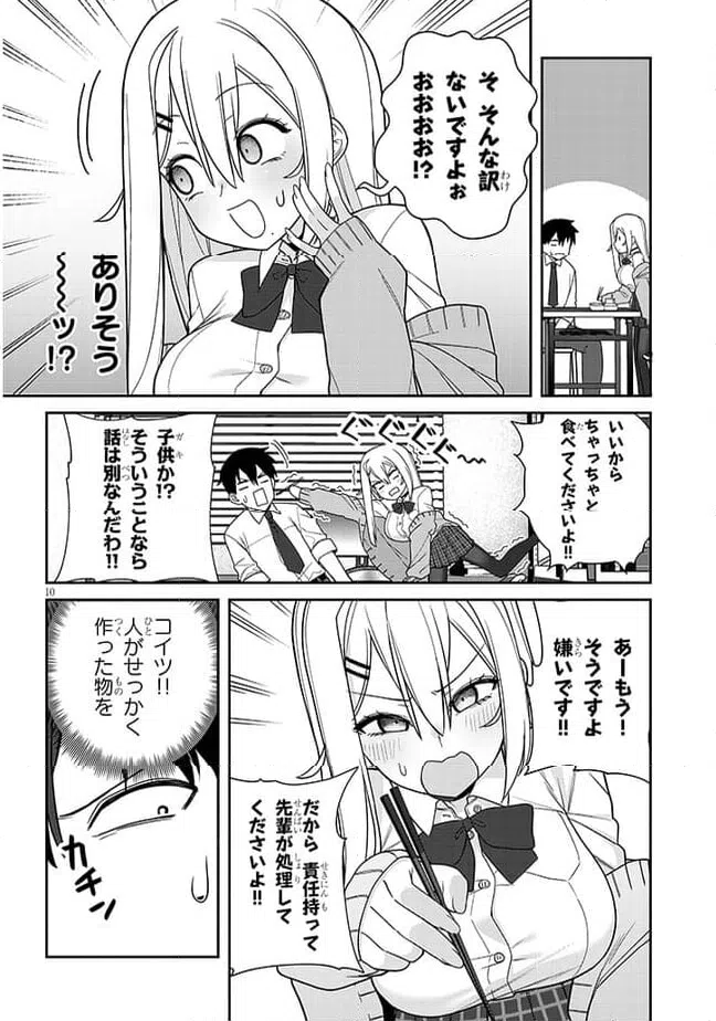 ページ 10 — 第3話