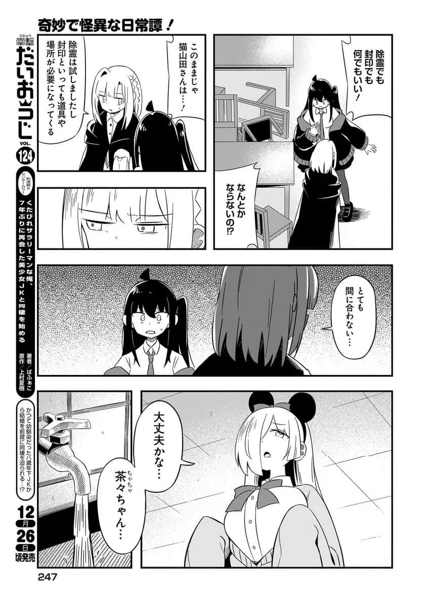 ページ 19 — 第10話