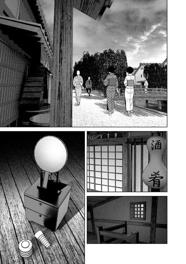 ページ 17 — 第13話