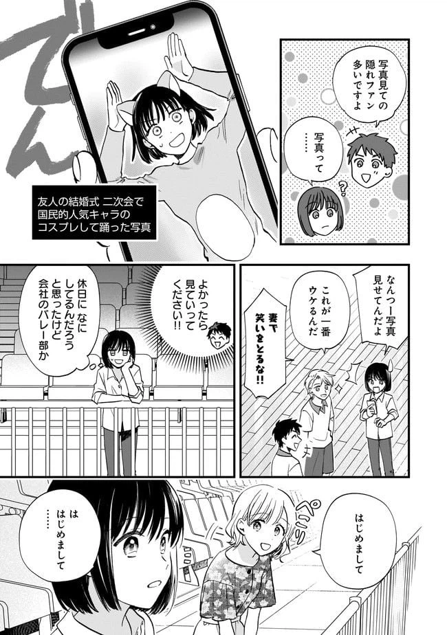 ページ 13 — 第6.1話