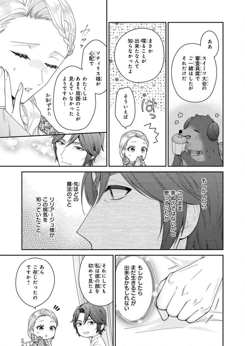 ページ 11 — 第63話