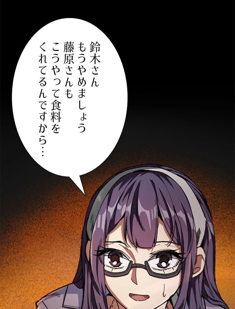 ページ 15 — 第23話
