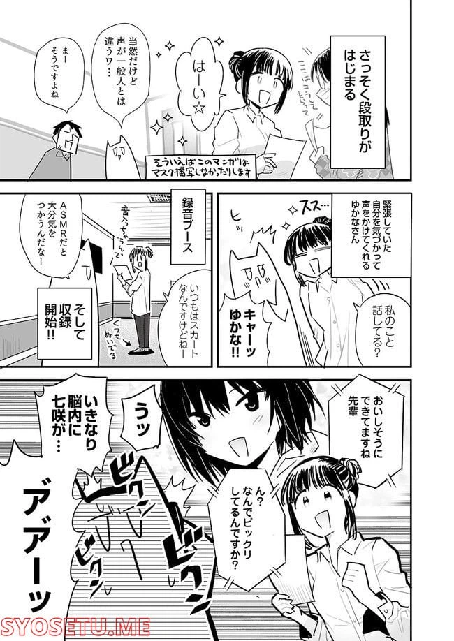 ページ 3 — 第1話