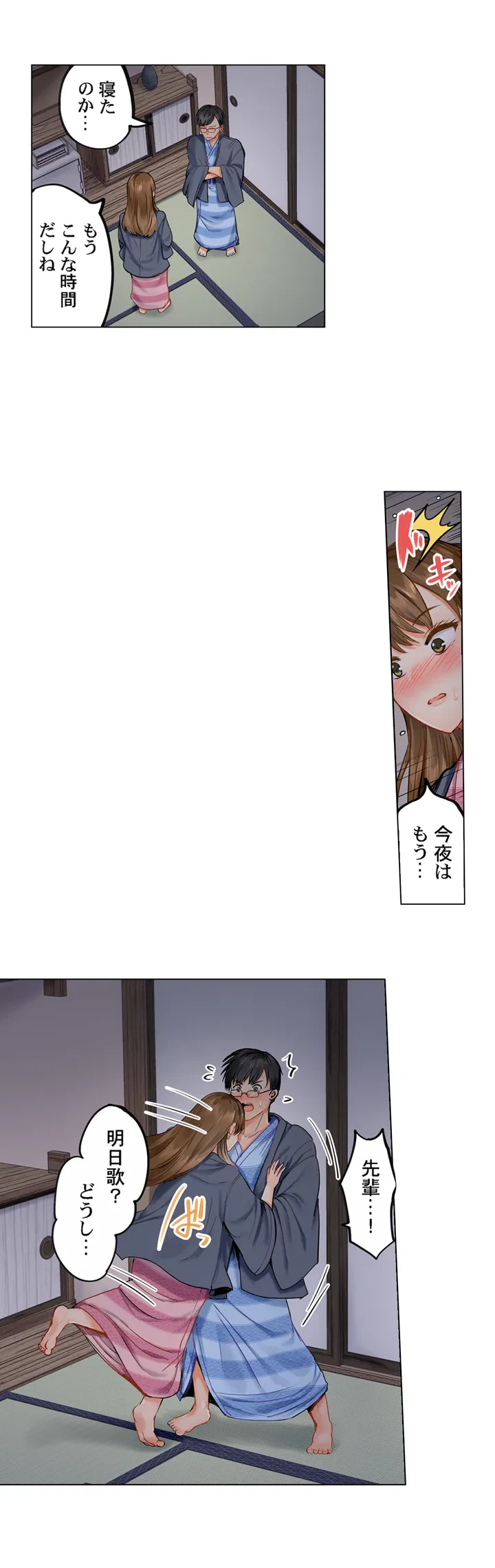 ページ 18 — 第1話