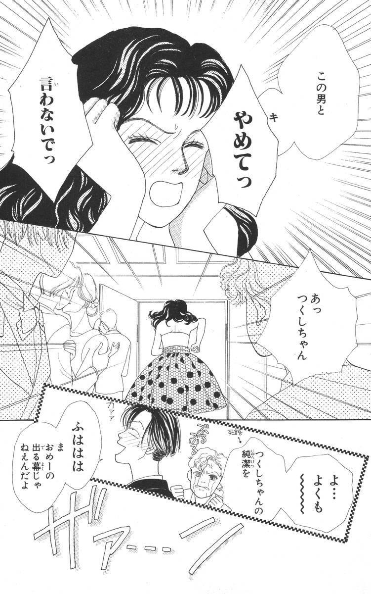 ページ 7 — 第3話