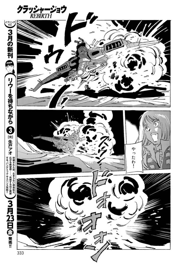 ページ 13 — 第9話