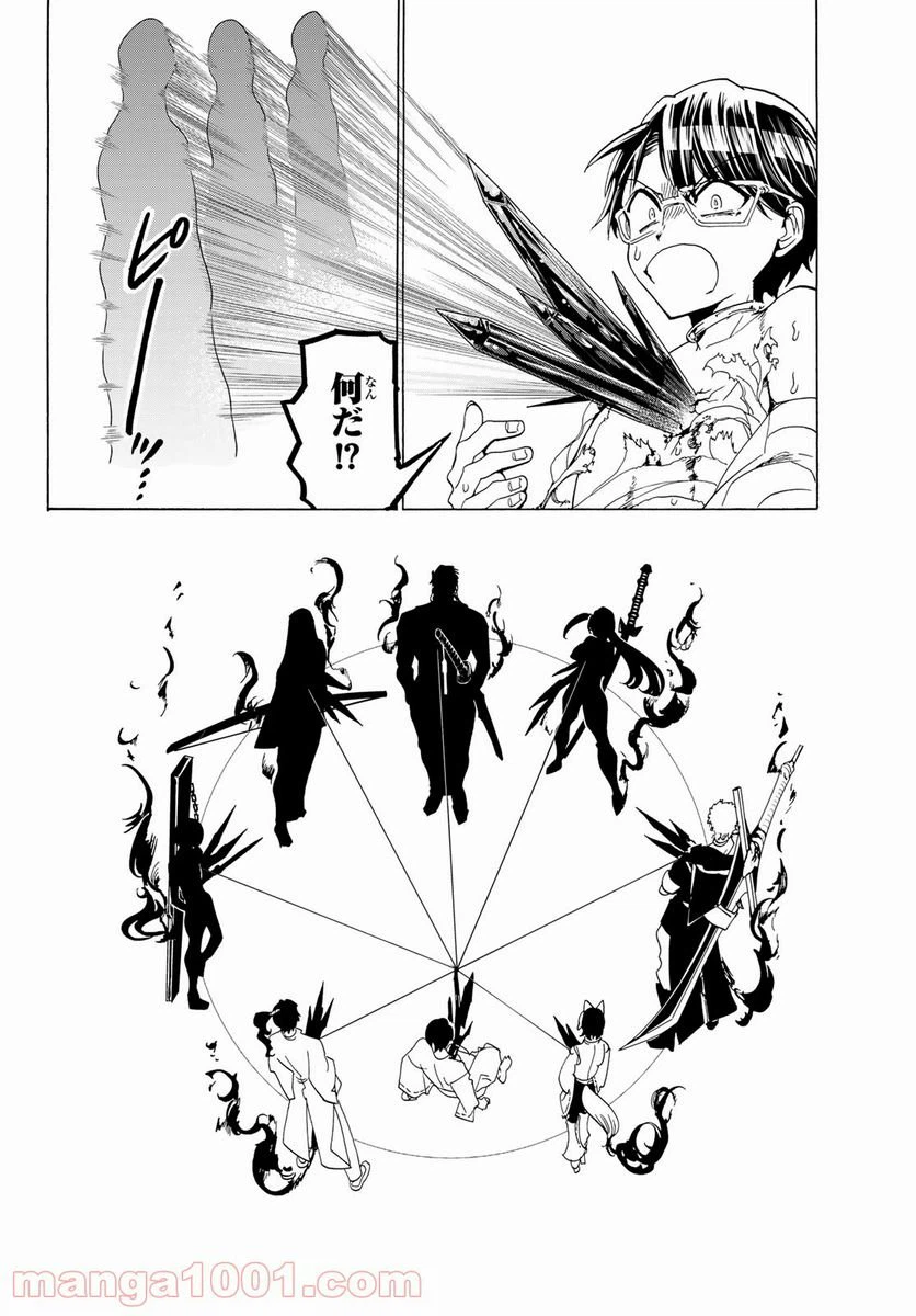 ページ 6 — 第115話