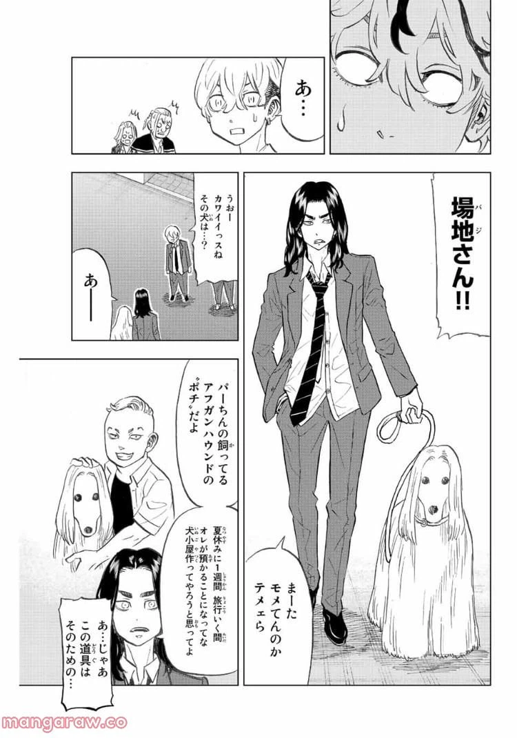 ページ 17 — 第8話