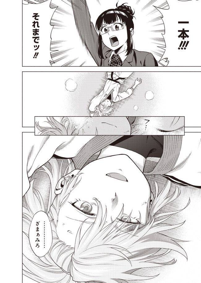 ページ 34 — 第9話